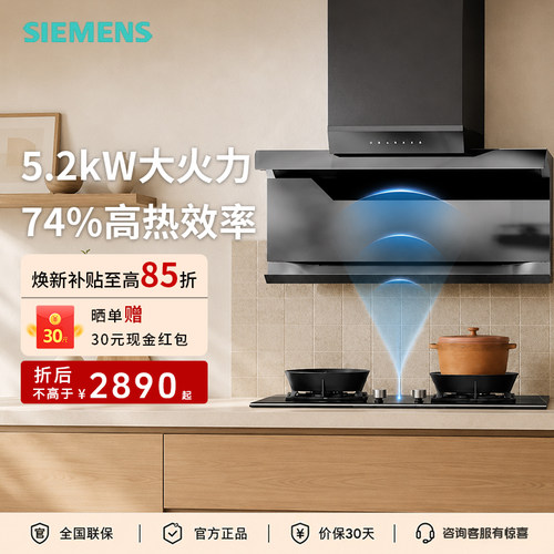 Y5新品 西门子 嵌入式天燃气灶具5.2kW玻璃面烟灶联动 ER55N5MBMP