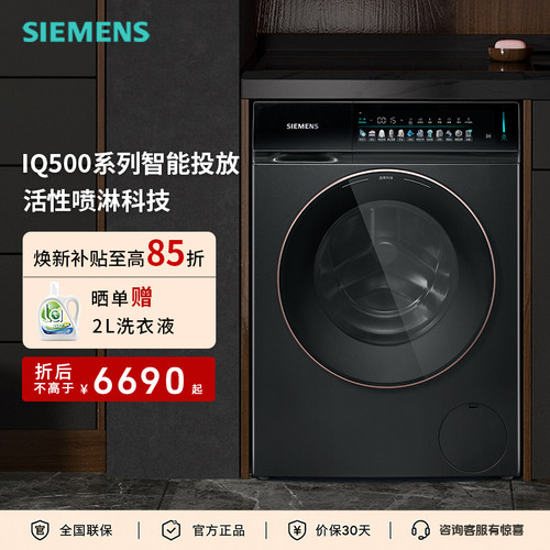 新品西门子玫瑰金洗衣机10KG家用全自动超氧智慧彩屏 WG54K7D29W