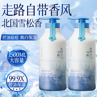 沐浴露持久留香72小时香水控油液乳男士女套装品牌正品官方旗舰店