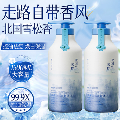 沐浴露持久留香72小时香水控油液乳男士女套装品牌正品官方旗舰店