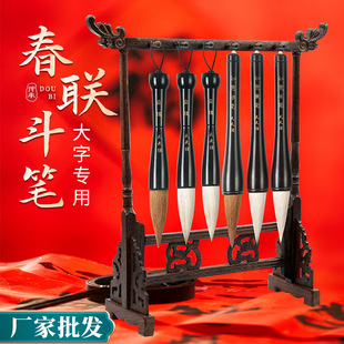 天天练春节对联斗笔兼毫羊毫狼毫写大字福字榜书春联提斗毛笔