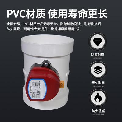 PVC电动风阀风量调节阀PP电动阀门通风管道蝶阀开关止回阀220v