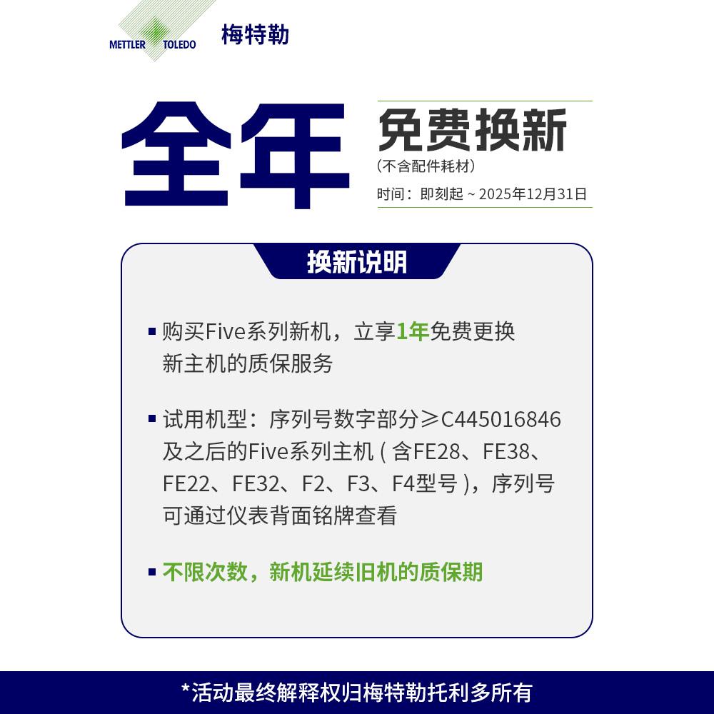 梅特勒酸度计FE28-Standard型实验室台式PH计LE438电极酸碱测试仪