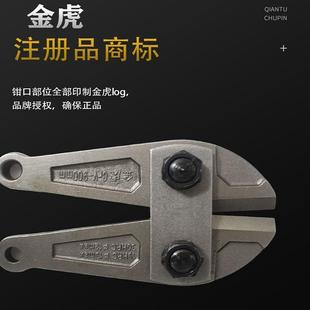 金虎断线钳头钢筋剪刀头筋头大力钳配件大力剪刀头剪刀手柄钳头配