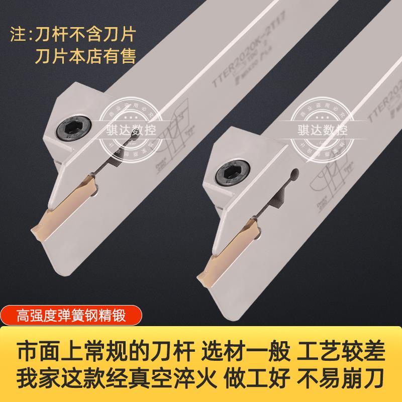 特固克槽TDJ/TDC刀片外径刀杆TTER/L1010 2020 2525-2T17/3T20/4