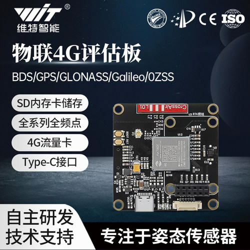 4GRTK无线透传电台模块LORA