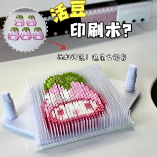 【活字印刷术】多层量产拼豆板无料制作器工具超长钉豆板高效道具