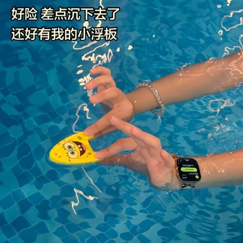 差点没沉下去还好有我的小浮板