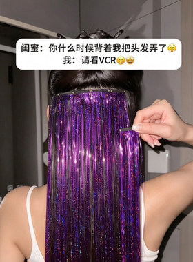 圣诞镭射炫彩无痕直发片