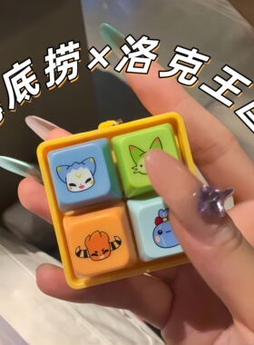 海底捞这个联名挂件真的绝了