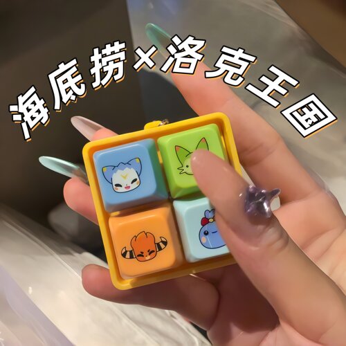 海底捞这个联名挂件真的绝了