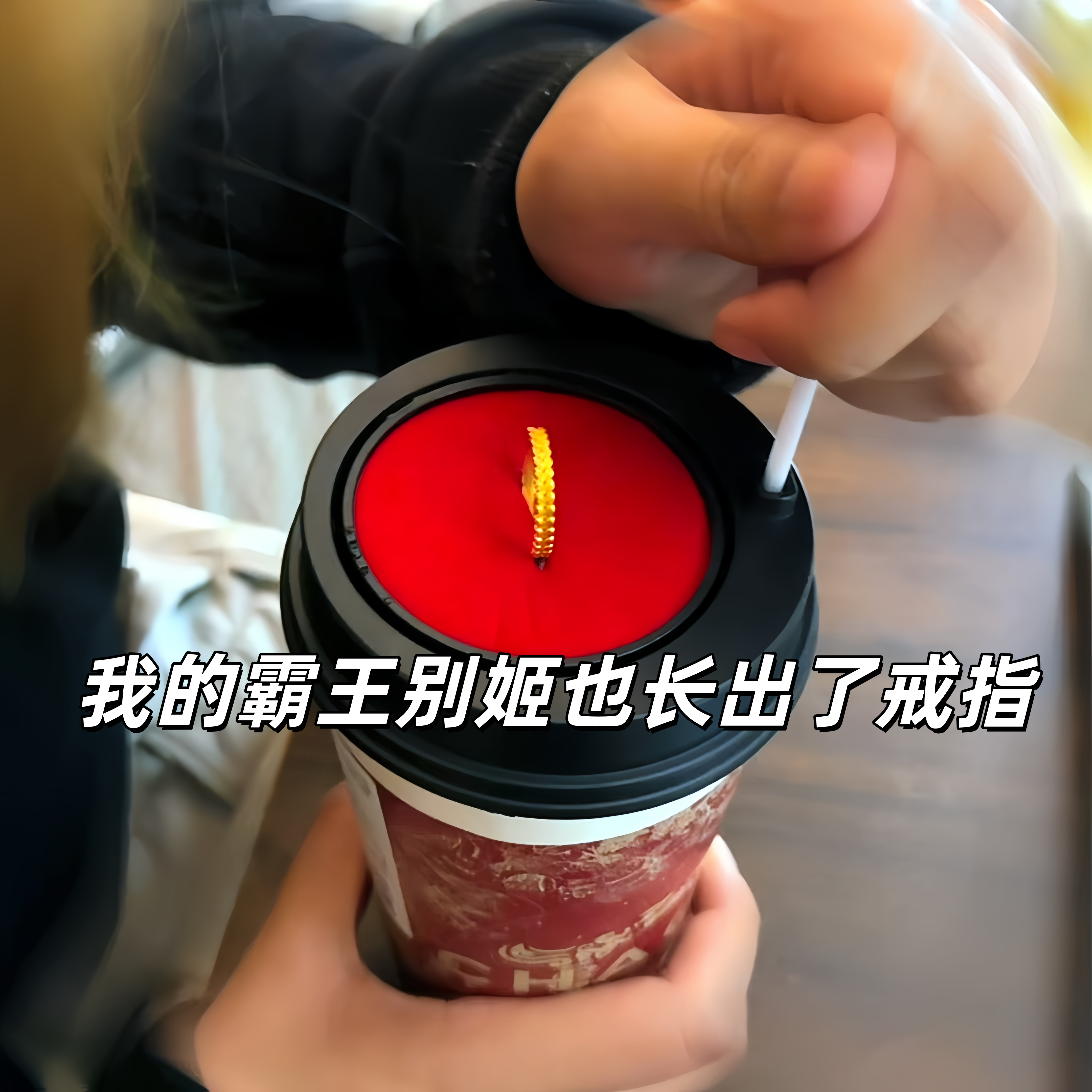 奶茶盖旋转戒指盒七夕礼物