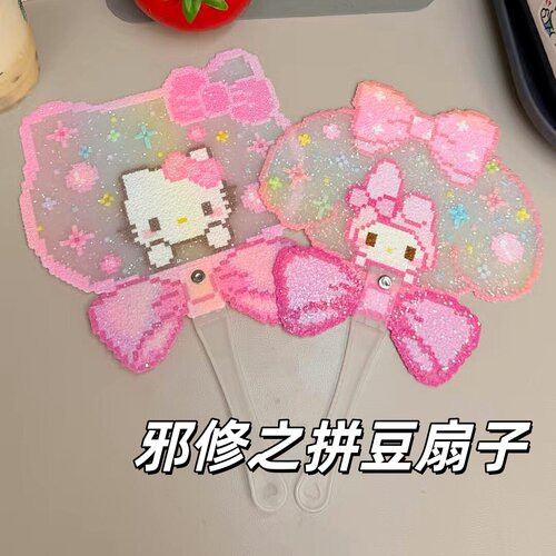 拼豆之夏天的扇子！拼豆扇子柄手工DIY拼豆工具材料包送闺蜜礼物