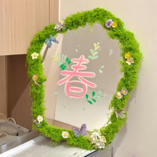 【镜子里的春日来信】苔藓镜子diy材料包幼儿园春日主题手工活动