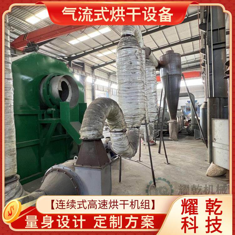 脉冲气流式烘干机 304食品粉状颗粒烘干设备 鱼粉酒糟烘干生产线