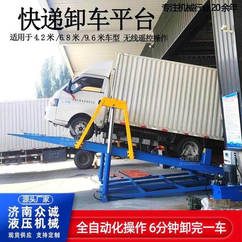 快递翻板卸车机仓库装卸货移动式液压翻板卸车设备厂家快递卸车机,搬运/仓储/物流设备,其他起重搬运设备,淘宝优惠券,粉丝福利购,淘宝优惠卷