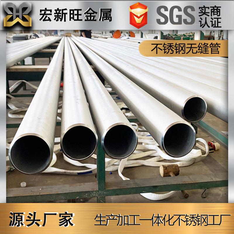 304316L不锈钢无缝管310S2205工业厚壁流体管脱脂拉丝内外抛光