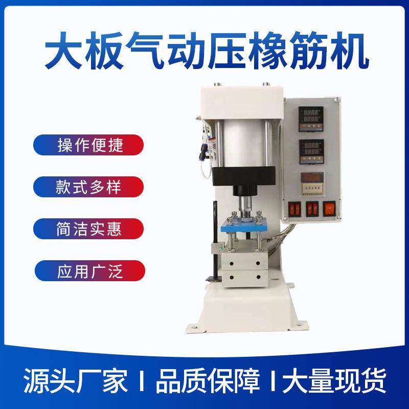 大板气动压橡筋机全自动制鞋缝纫机松紧带自动拼接机缝纫设备,纺织面料/辅料/配套,其他纺织机械,淘宝优惠券,粉丝福利购,淘宝优惠卷