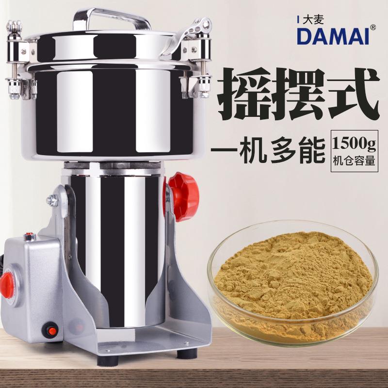 DAAI商用1500g超细粉碎机五谷杂粮磨粉机辣椒打粉机中草药研磨机