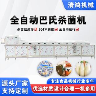 商用酱类低温巴氏杀菌机瓶装米酒灭菌设备卤制鸡爪成套制作设备