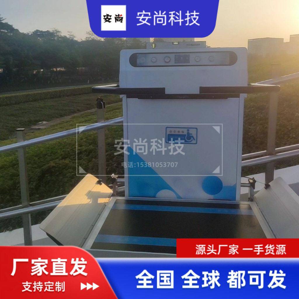 UPSAFE安尚智能斜挂式升降平台残障轮椅老人防撞防夹电梯家用商用