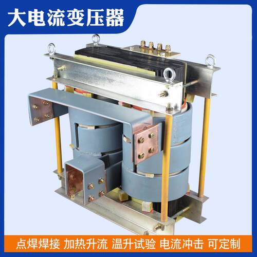 低压大电流变压器100KW 校验台短路升流器 电炉加热 电缆温升试验