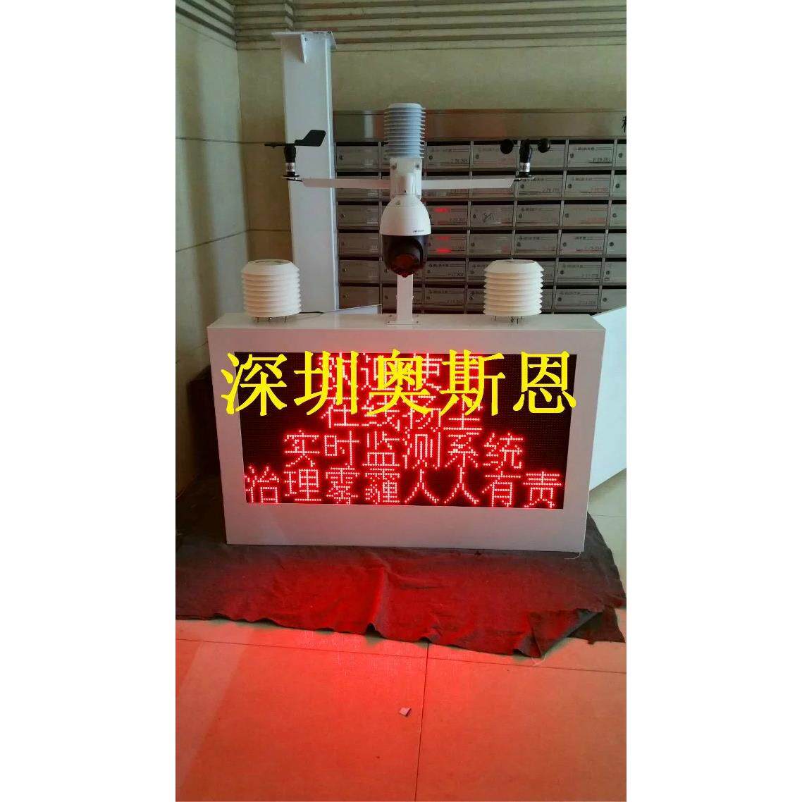 深圳建筑工地扬尘污染远程视频在线监控系统 云平台+APP客户端