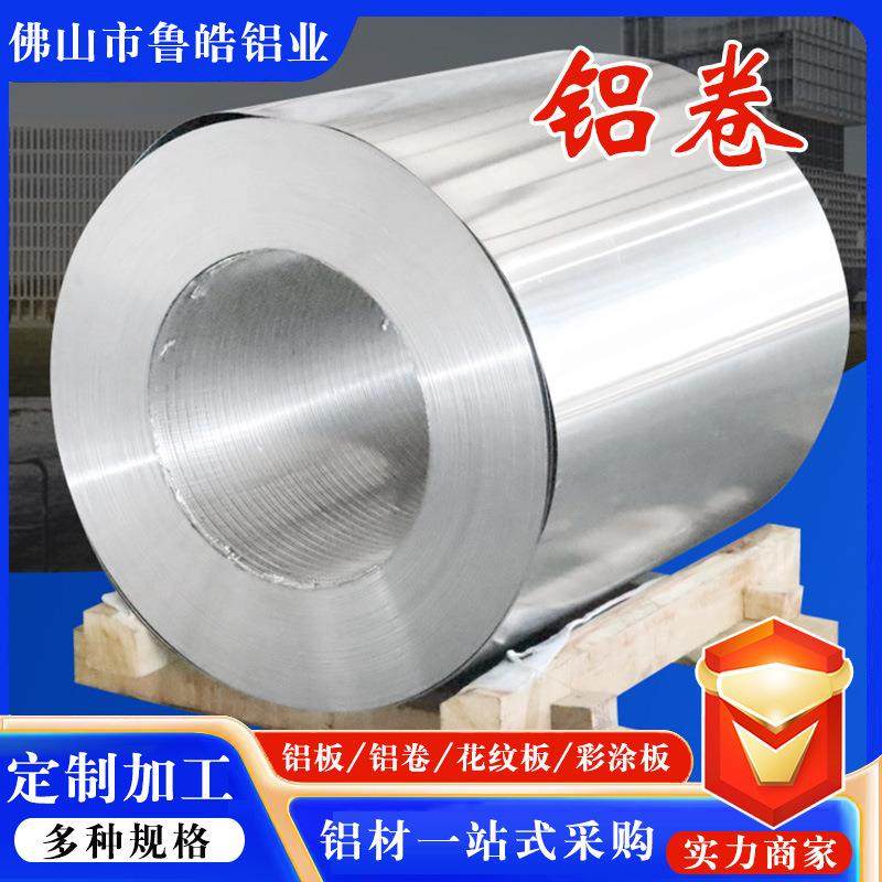 5052保温铝卷1060铝材保温铝皮卷5052铝板6061铝带铝卷现货,金属材料及制品,其他金属制品,淘宝优惠券,粉丝福利购,淘宝优惠卷