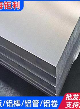 HCP5A83精铸超平板HCP5A83铝板15毫米板材公差切割5A83铝板