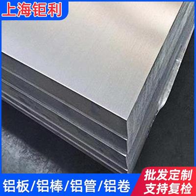 HCP5A83精铸超平板HCP5A83铝板15毫米板材公差切割5A83铝板