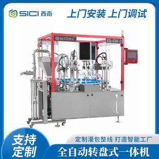霜灌旋一体机江苏厂家直线式 乳 搓盖机 水 全自动转盘式