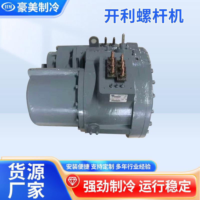 Carlyle开利螺杆压缩机06NA2300S5EAA00效节能空调冷媒节能先锋