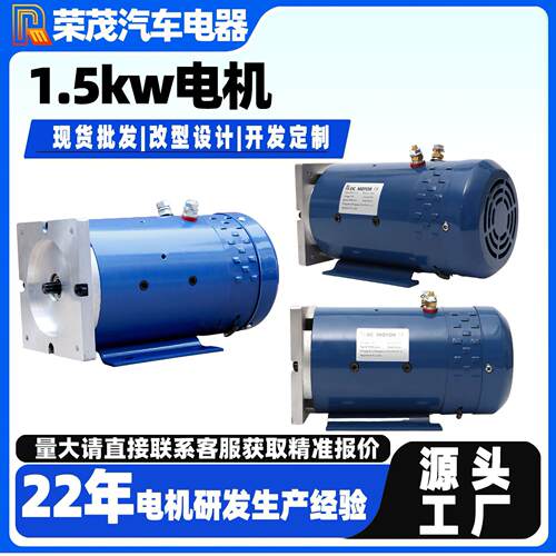 1.5KW直流有刷电机 CE认证花键9齿动力元电机 30min长效电动机
