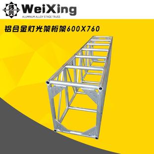 600x760演唱会大型铝板桁架truss架龙门架铝合金舞台桁架灯光架