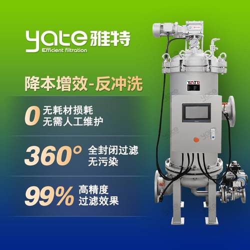 不锈钢自动反冲洗过滤器化工厂循环水工业污水自动清洗过滤设备