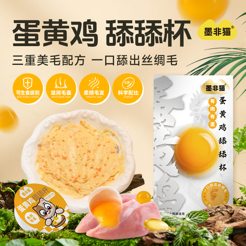 非零食罐餐包补营养亮毛美毛