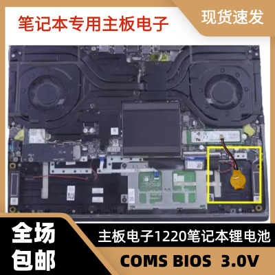 微星GE62专用COMSBIOSKTS