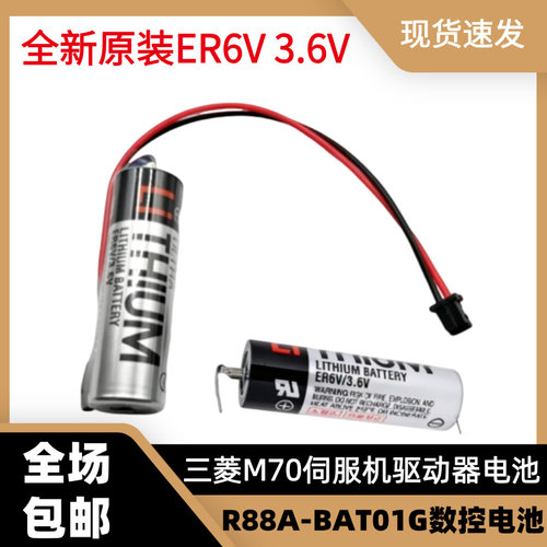 进口原装东芝ER6V CNC电脑锣PLC设备机器人M70系统ER6VC119A/B