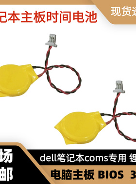 原装hp dv6的bios coms电池2032主板电子小头窄头23.21212.031