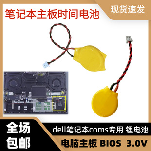 华硕b450i专用主板电子2032笔记本COMS BIOS KTS 2032 3.0V