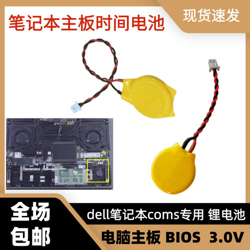 华硕b450i专用主板电子2032笔记本COMS BIOS KTS 2032 3.0V