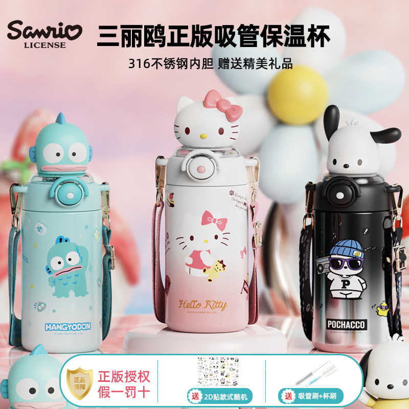 HelloKitty凯蒂猫保温杯大容量三丽鸥可爱高颜值保温保冷学生水壶