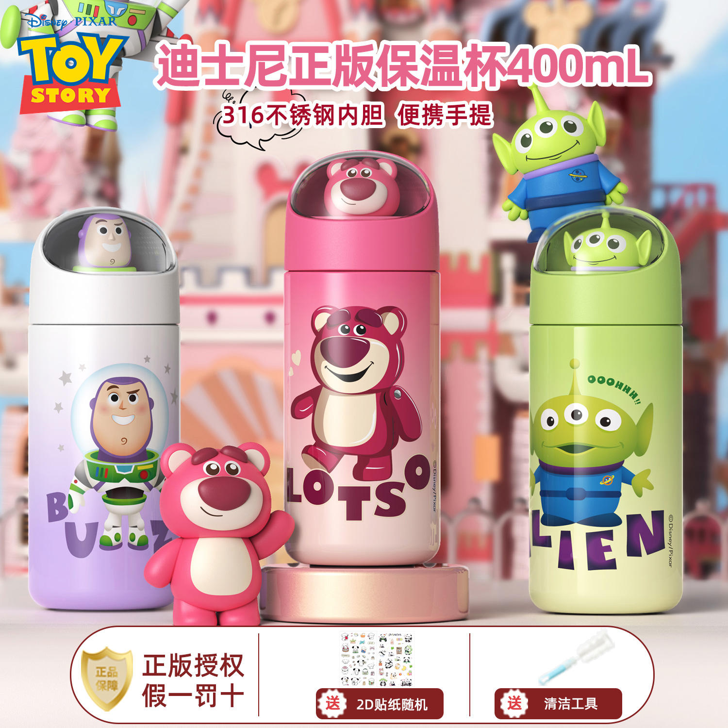 Disney/迪士尼草莓熊儿童保温杯400mL女可爱高颜值学生专用水杯