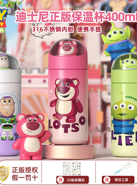 Disney/迪士尼草莓熊儿童保温杯400mL女可爱高颜值学生专用水杯