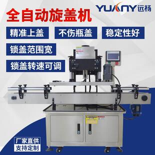 鱼饵塑料瓶 旋盖机84消毒液汽油全自动直列旋盖机塑料玻璃瓶装