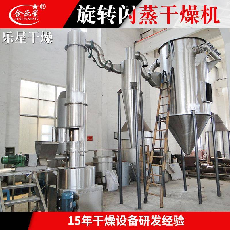 化工豆渣原料闪蒸干燥机生物颗粒小型烘干机烤肠旋转闪蒸干燥机