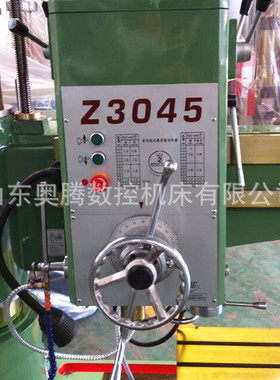 奥腾z3045深孔摇臂钻床 机械3045x14摇臂钻床 钻孔攻丝一体