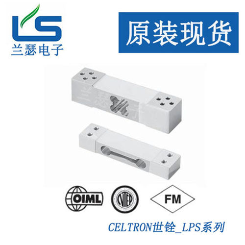 原装LPS-10kg,LPS-15kg美国CELTRON Vishay LPS世铨称重传感器