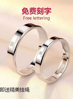 纯银四叶草情侣戒指一对活口闭口男女幸运对戒刻字情人节生日礼物