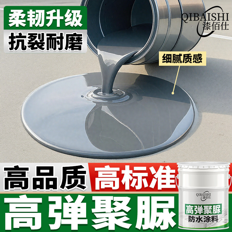 聚脲防水防腐涂料弹性单组分天冬树脂填缝屋顶楼顶补漏材料防水胶